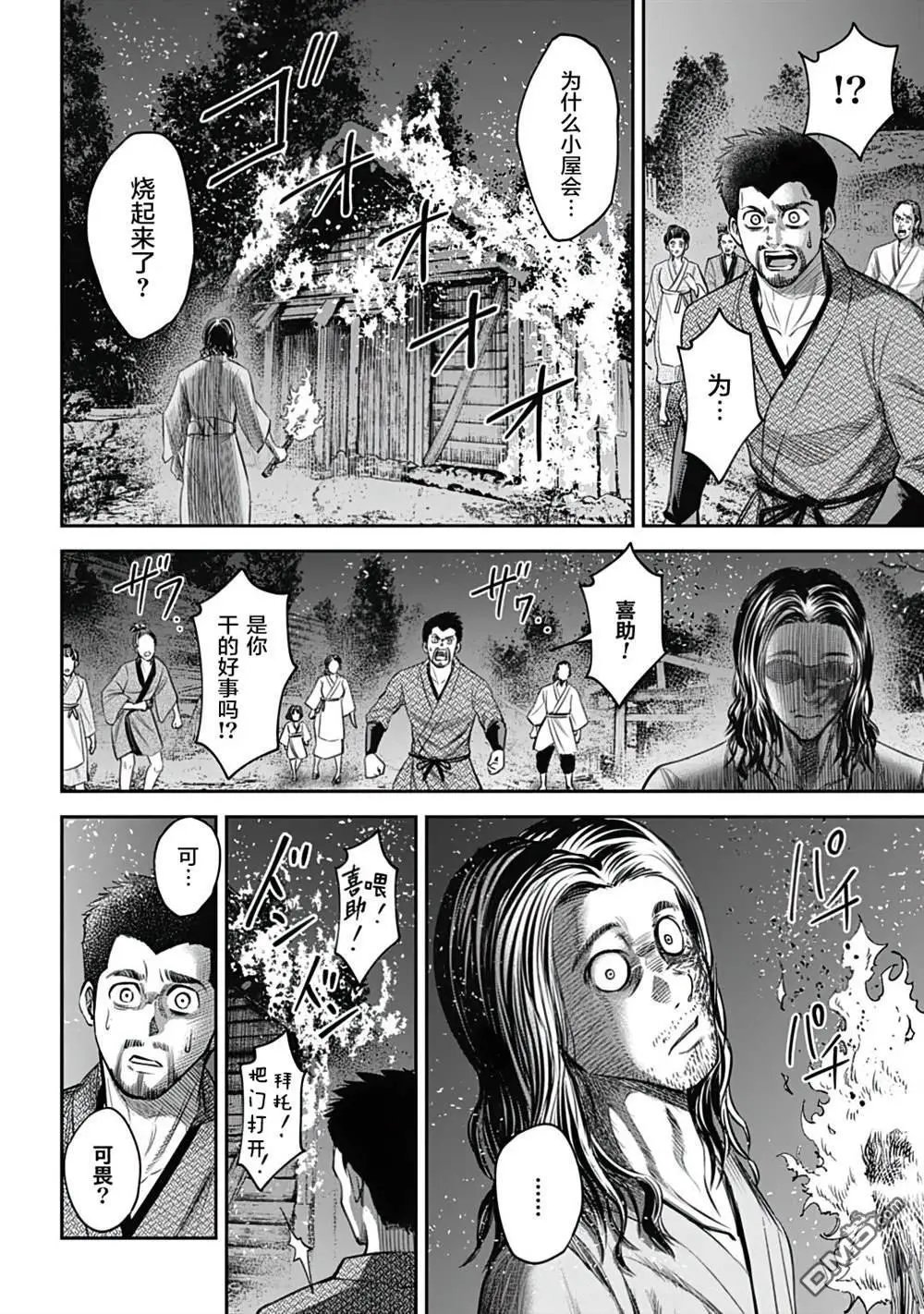 第10话