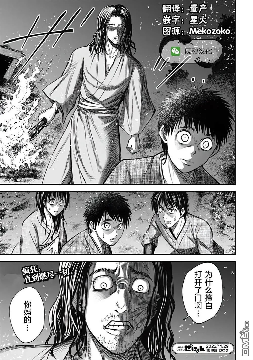 第10话