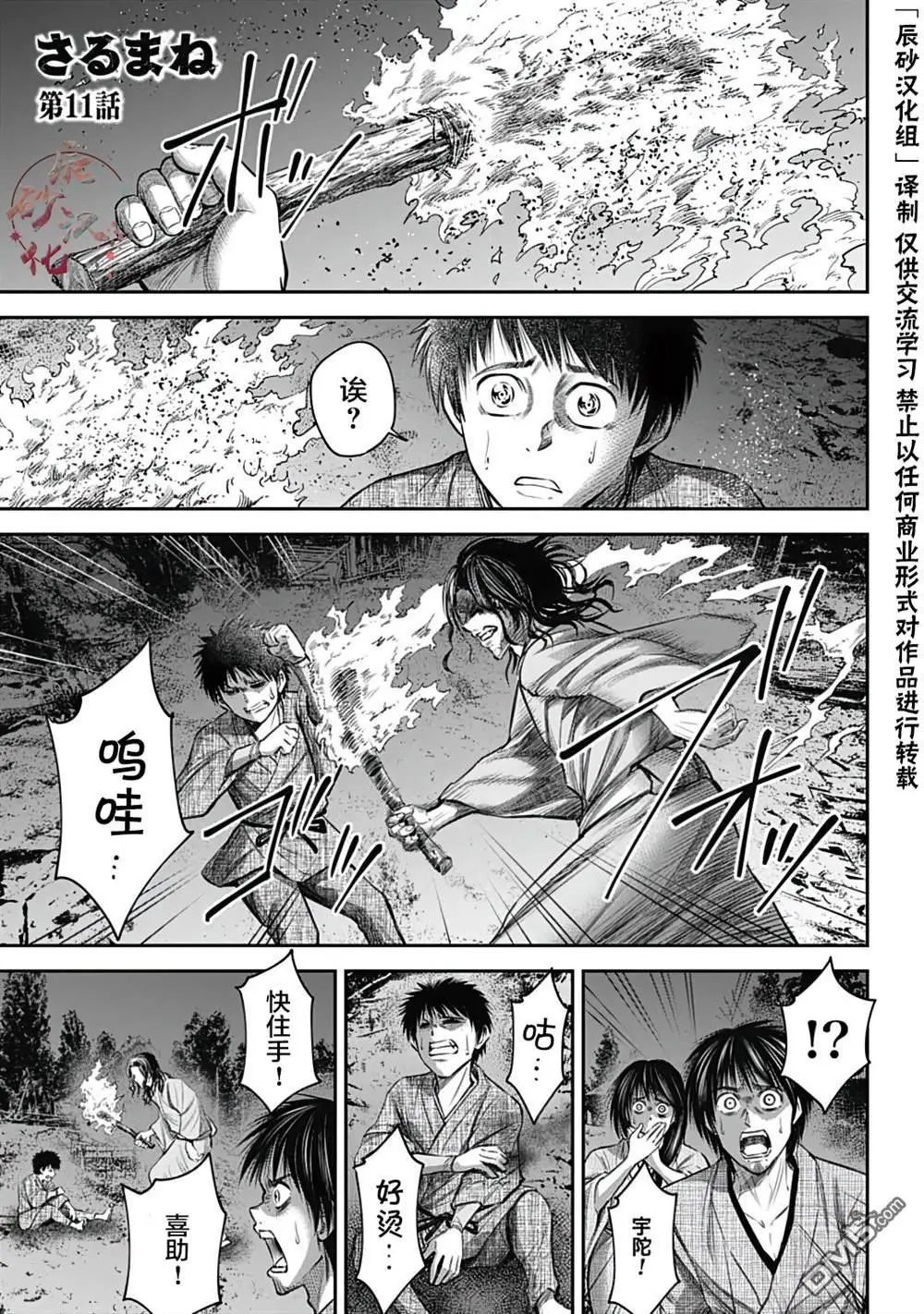 第11话