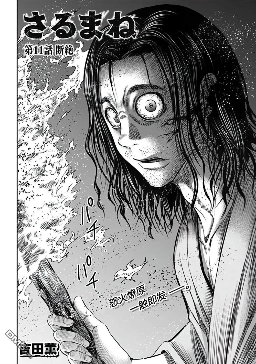 第11话