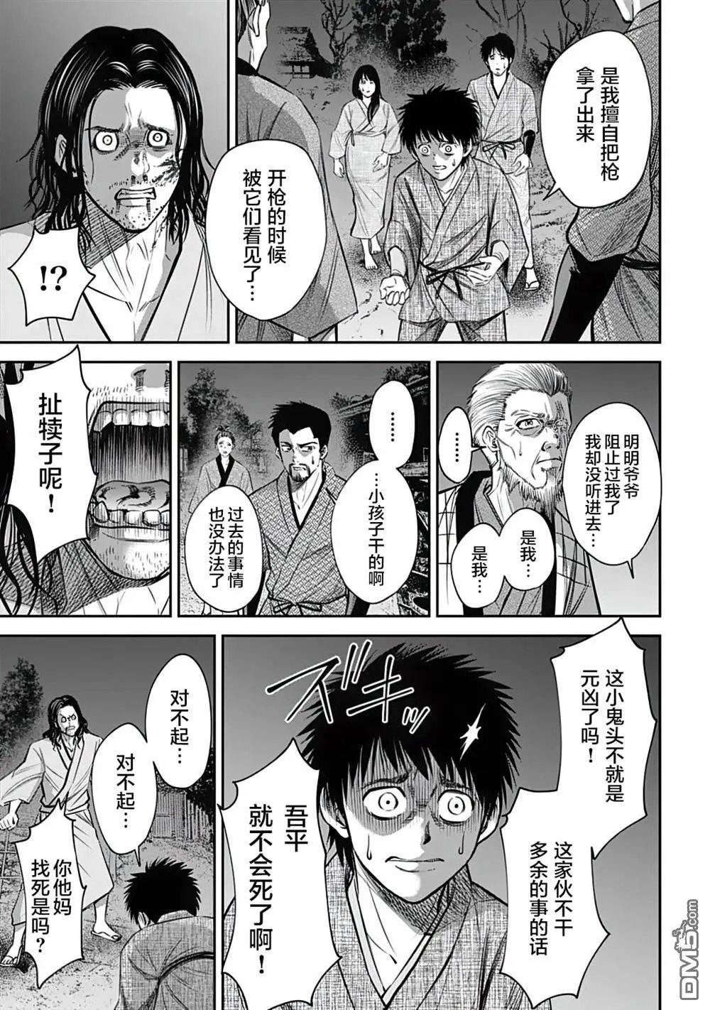 第11话