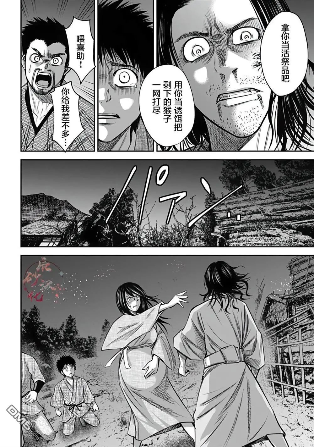 第11话