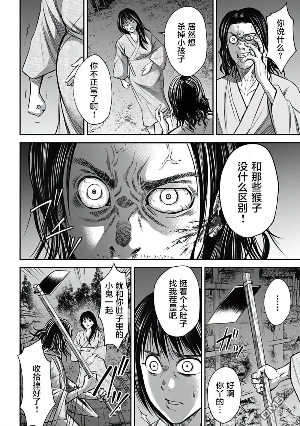 第11话