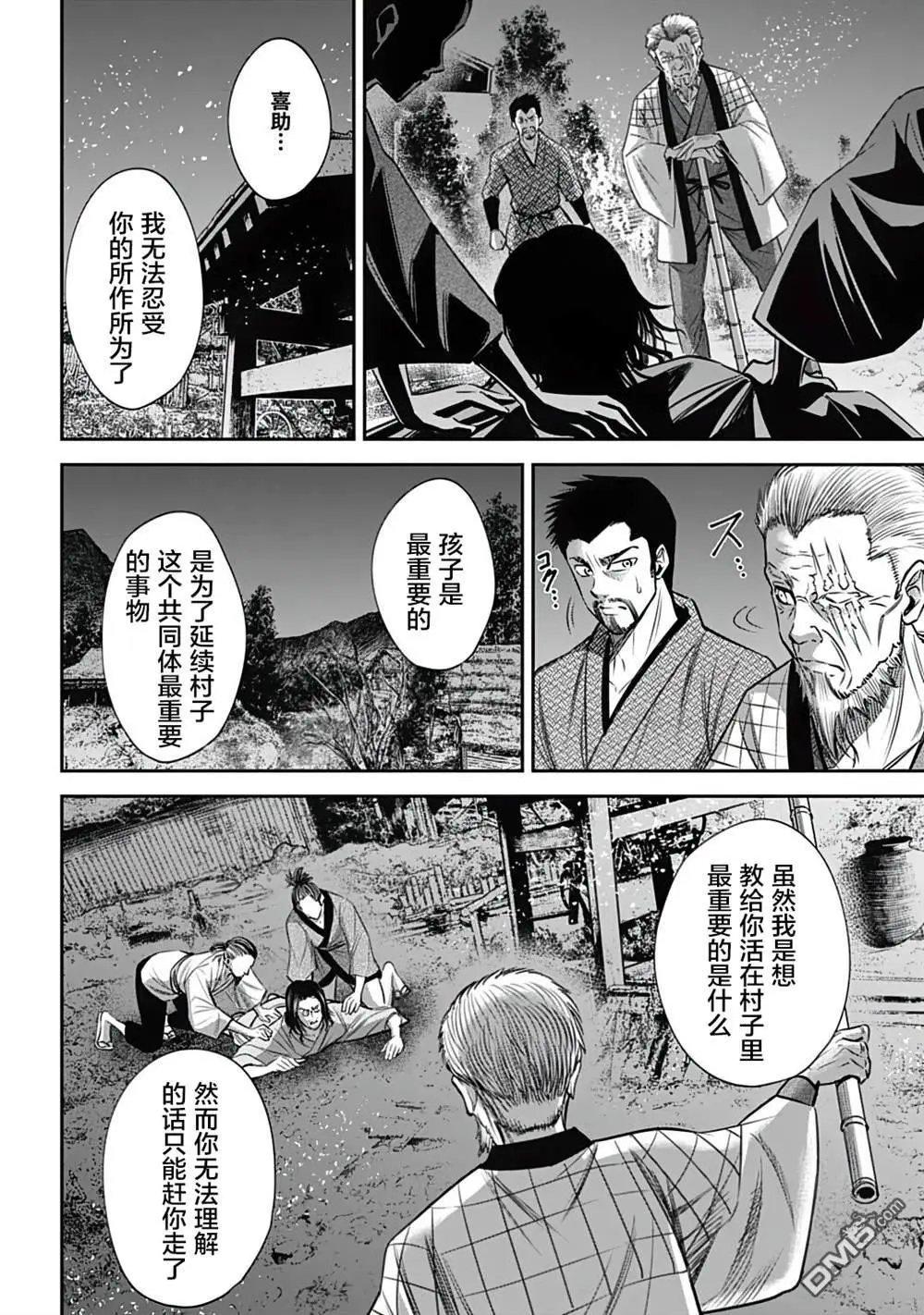 第11话
