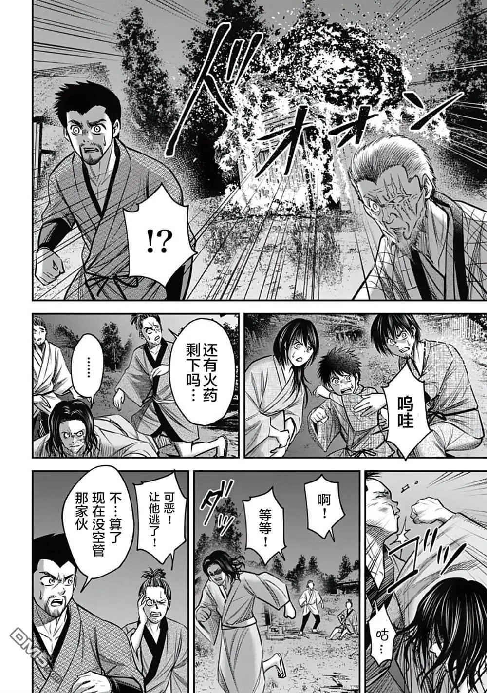 第11话