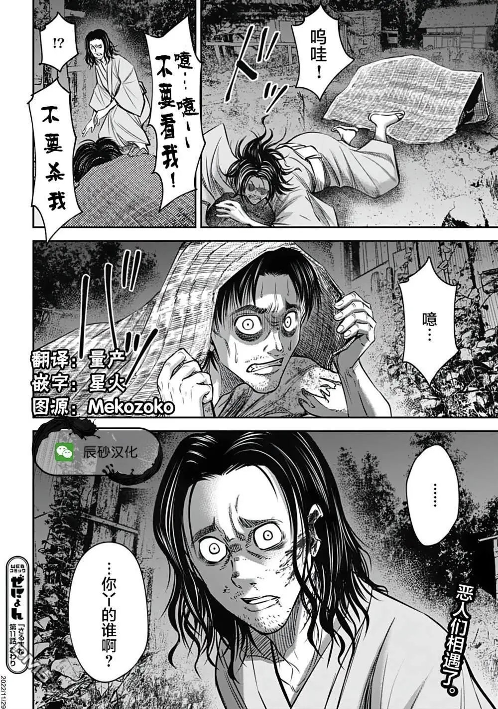 第11话