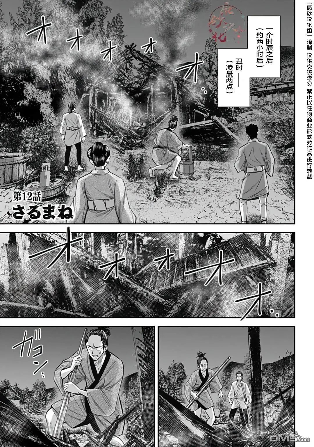 第12话