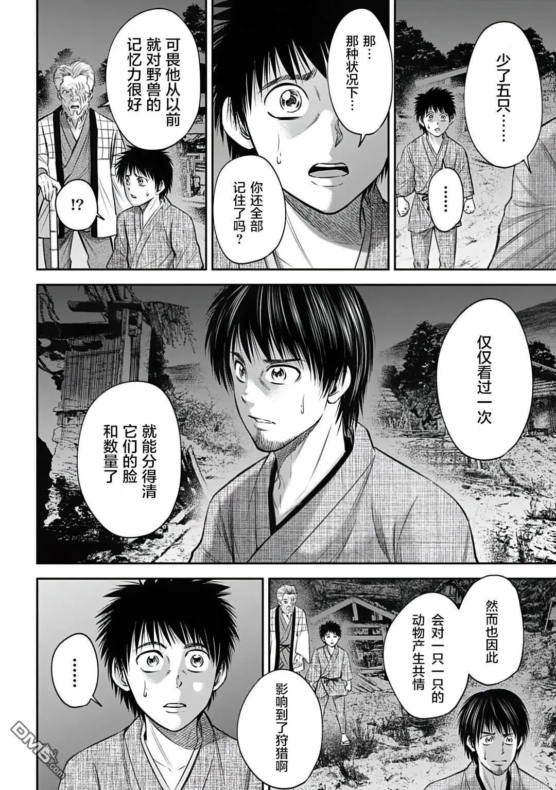 第12话
