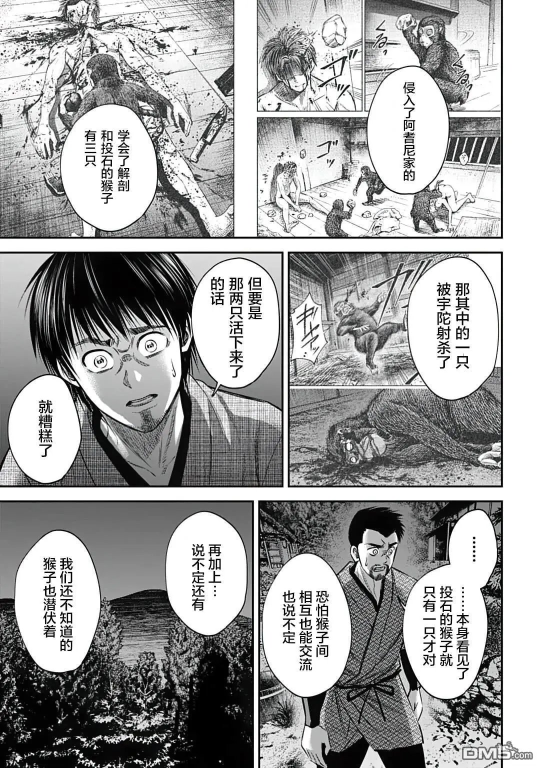 第12话