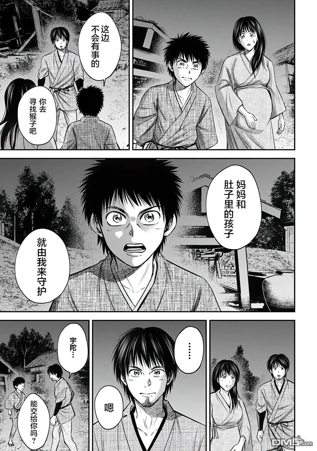 第12话