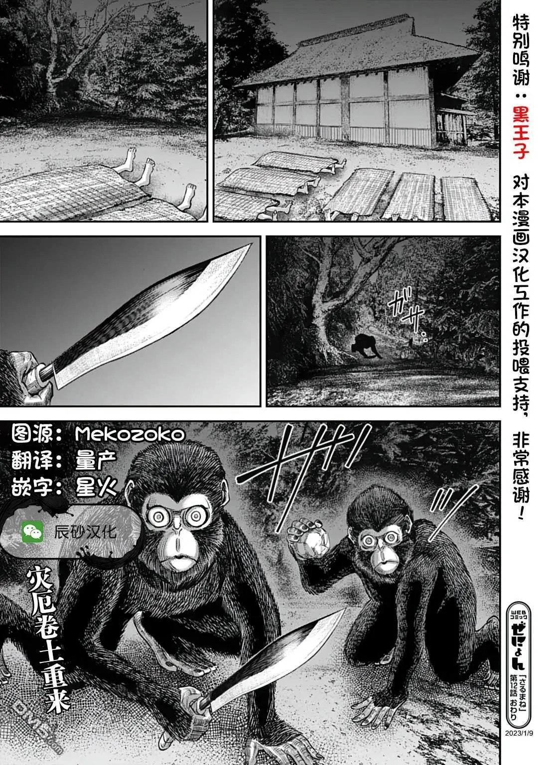 第12话