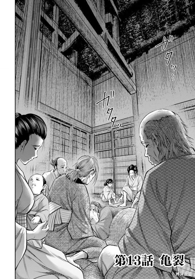 第13话
