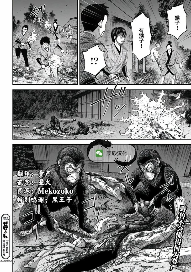 第13话