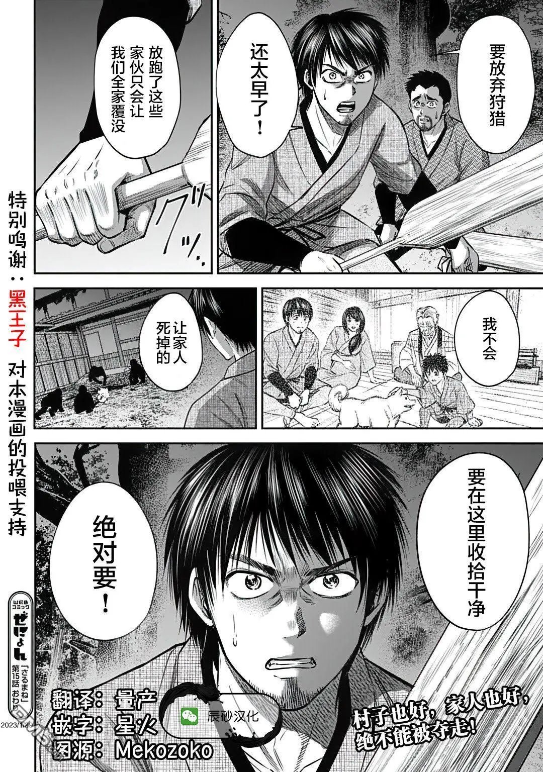 第15话