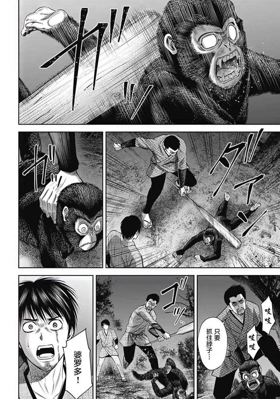 第16话