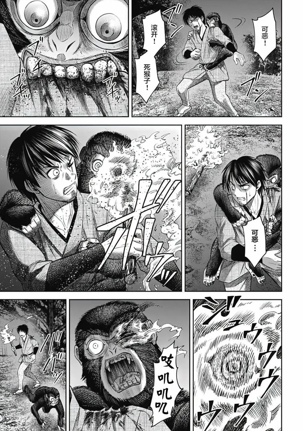 第16话