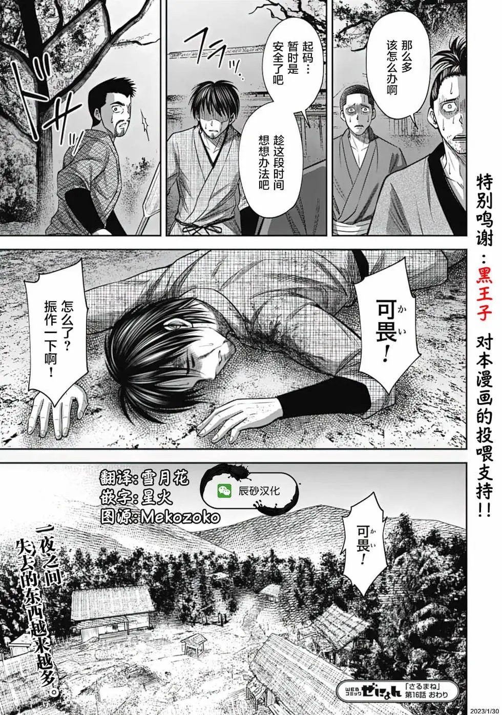 第16话