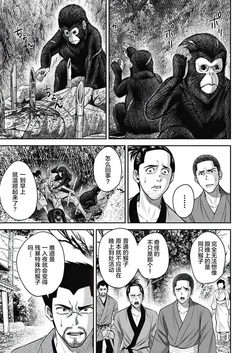 第17话