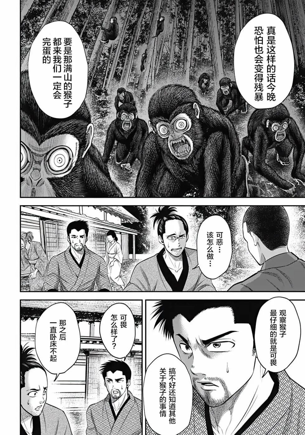 第17话