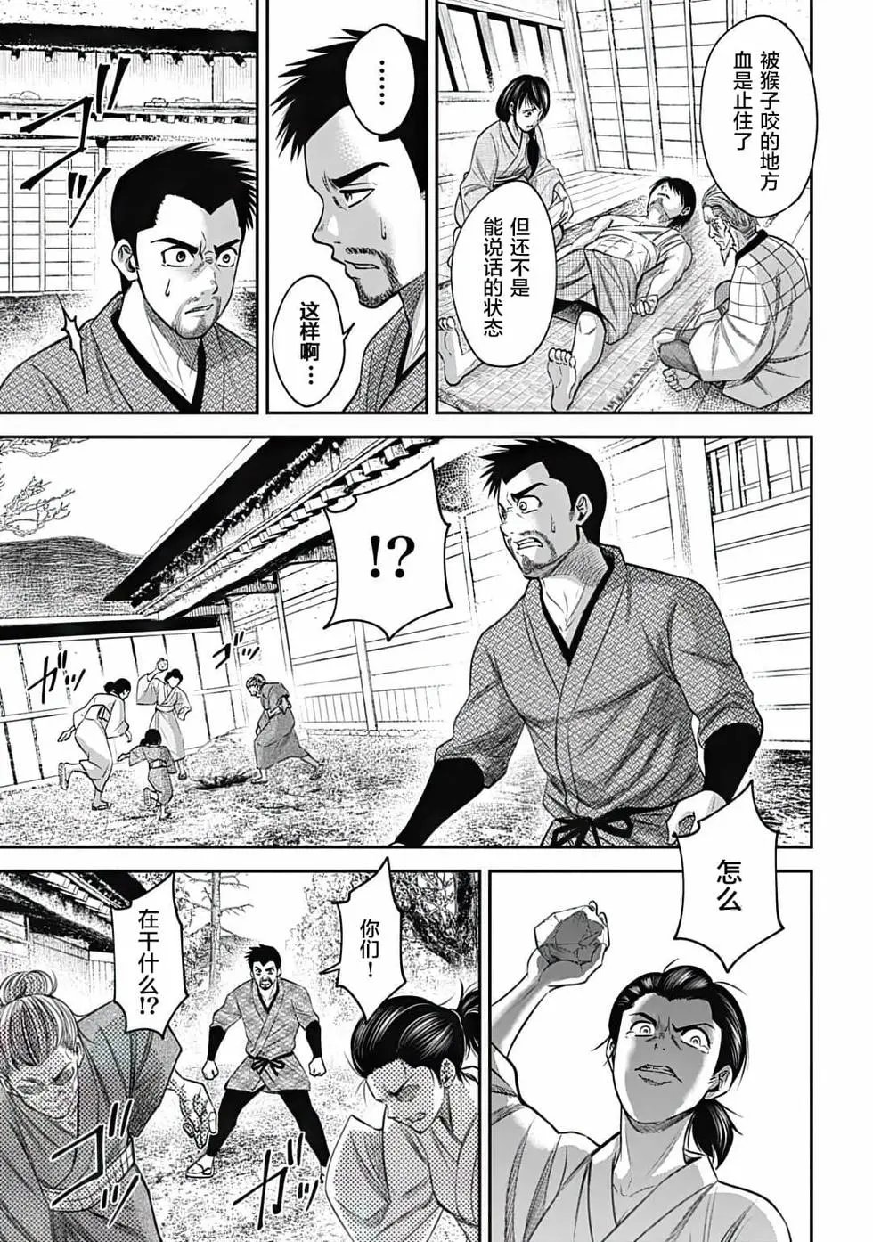第17话