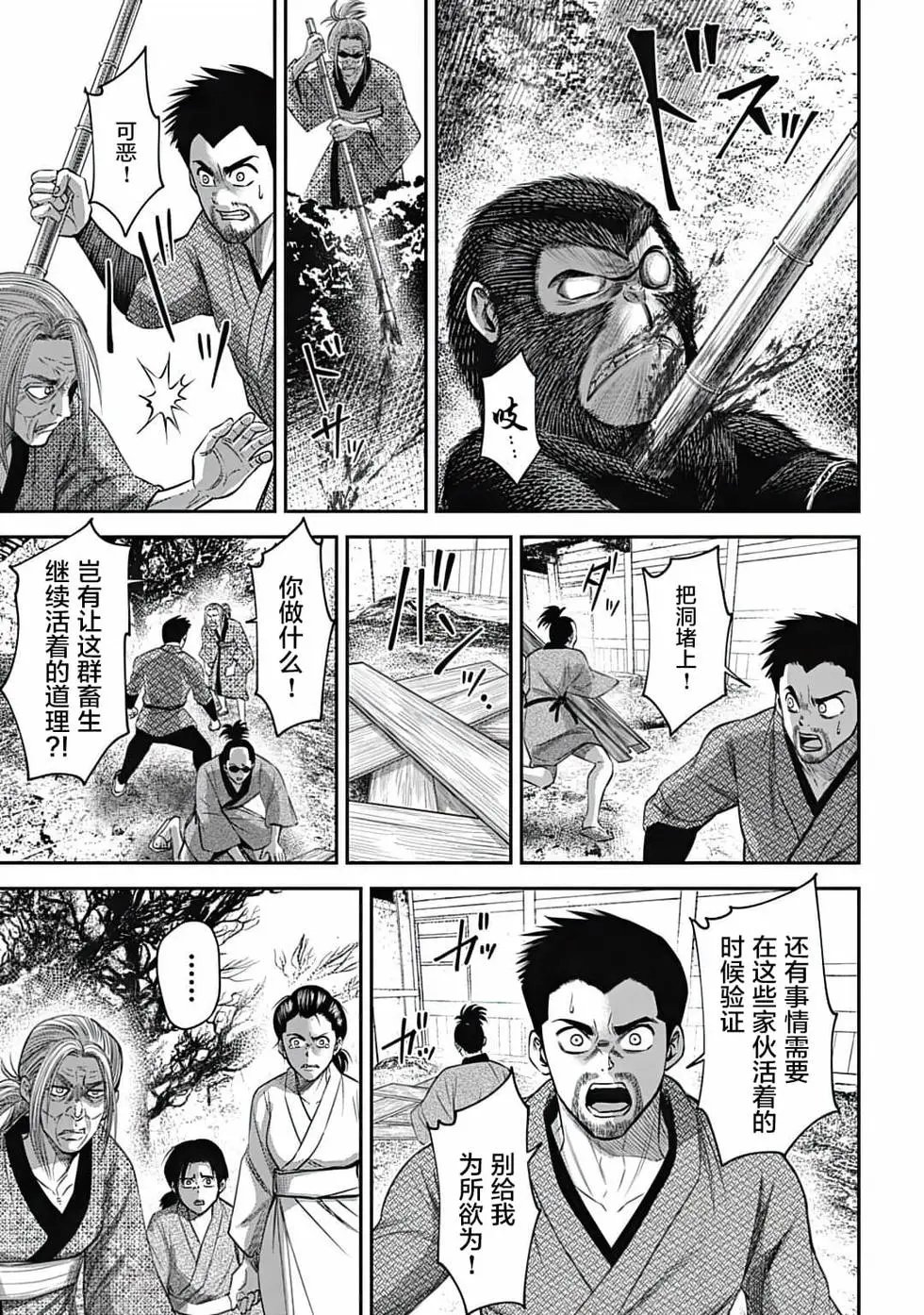 第17话