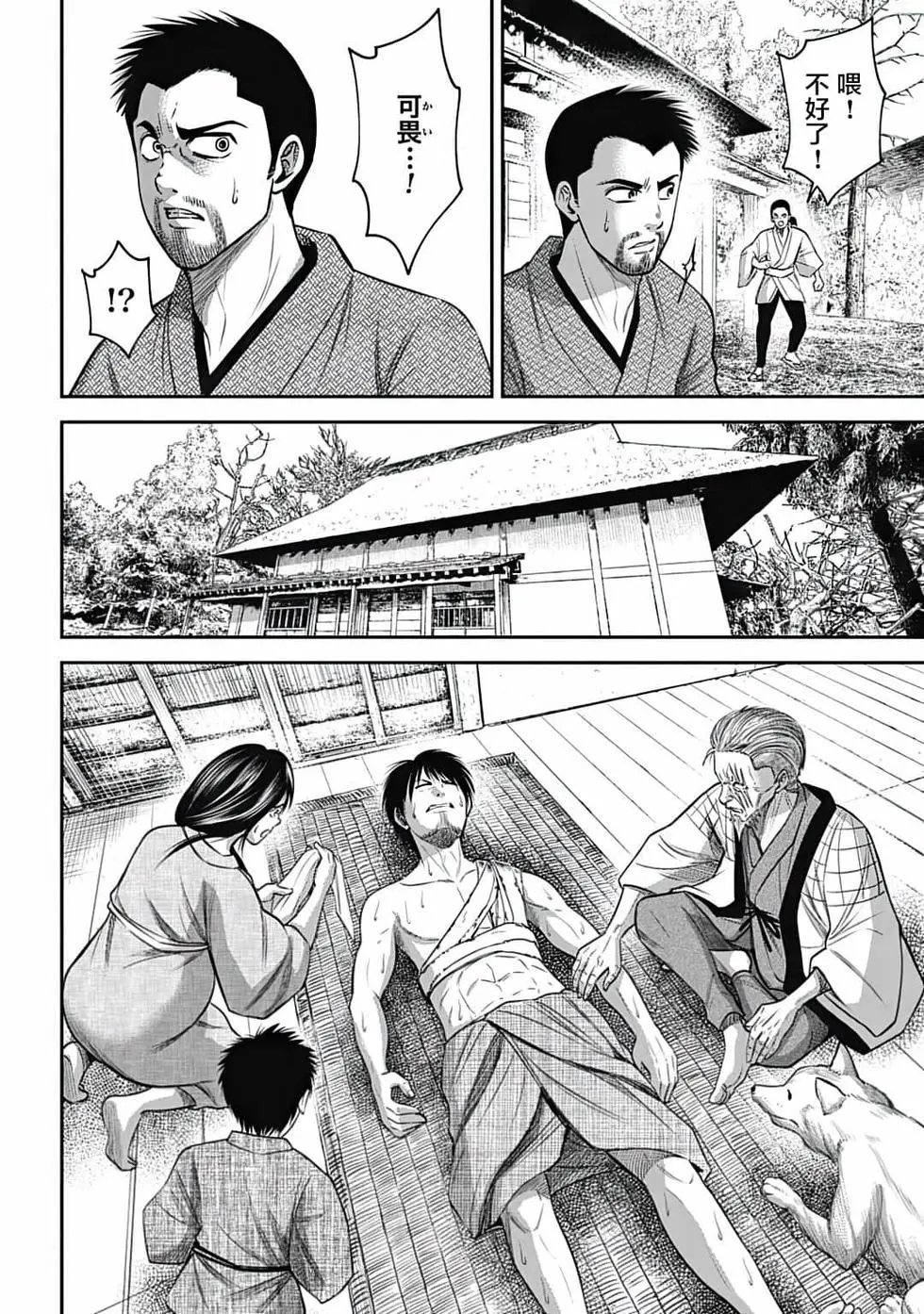 第17话