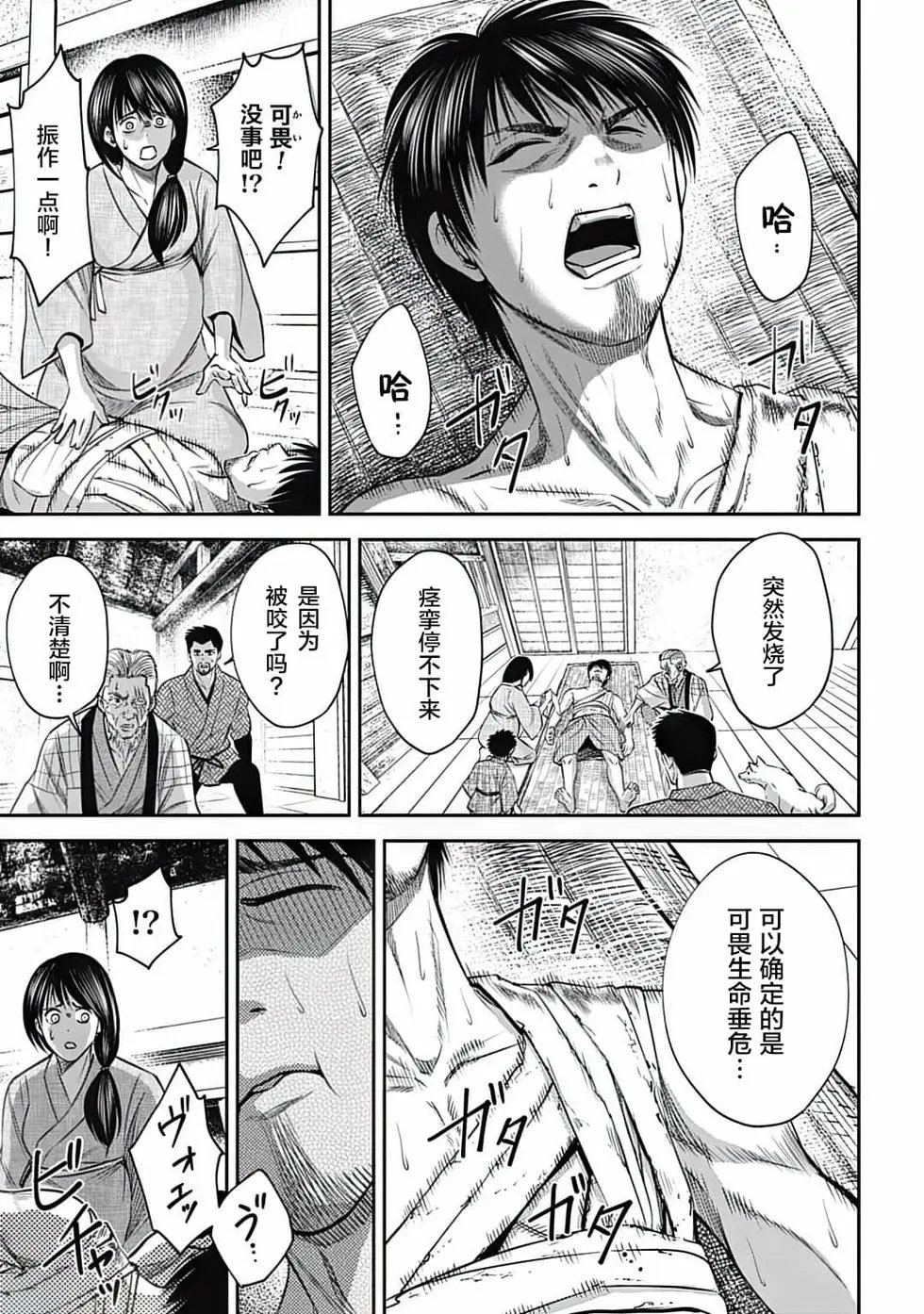 第17话