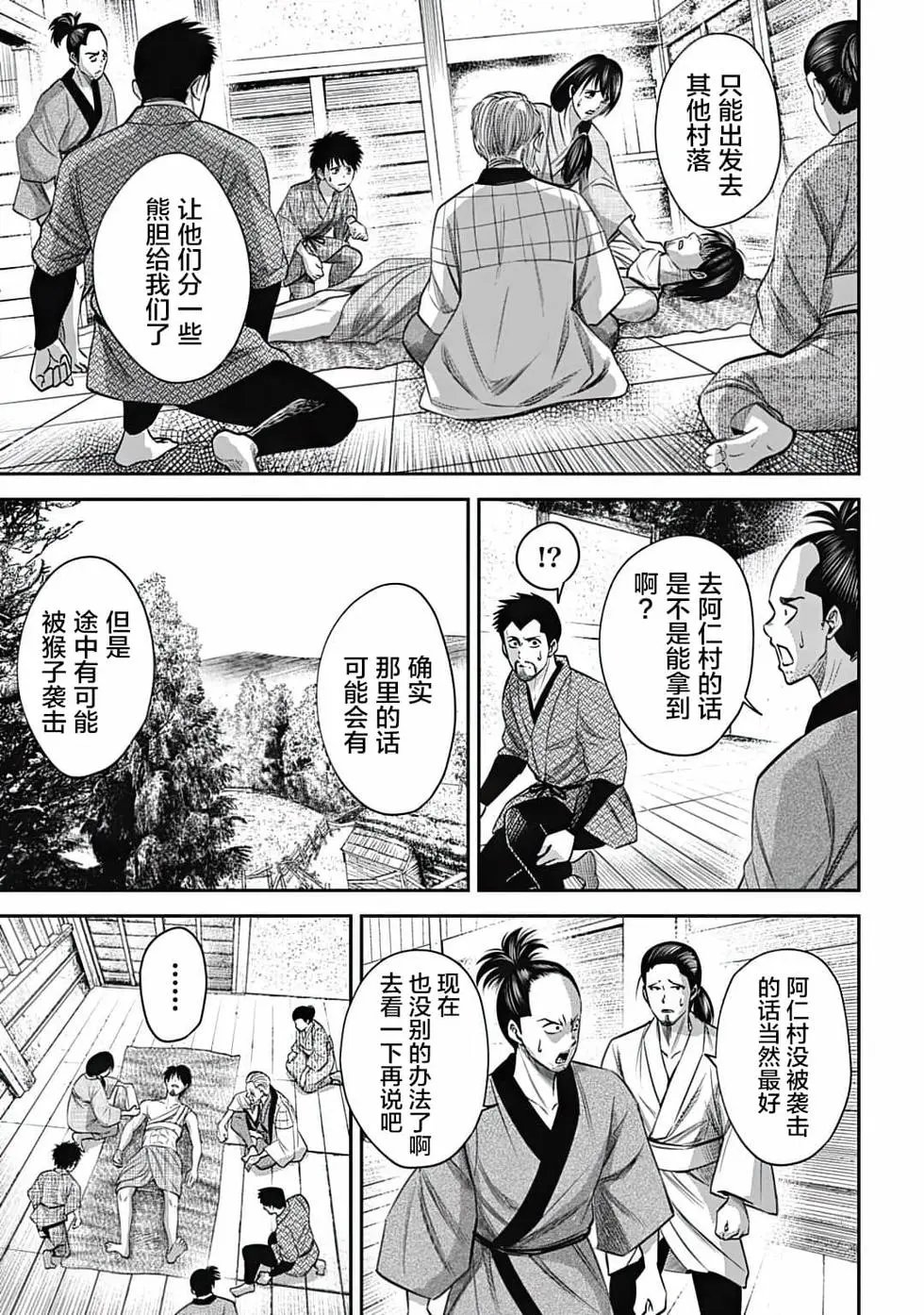 第17话