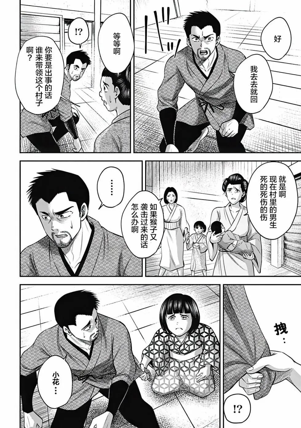 第17话