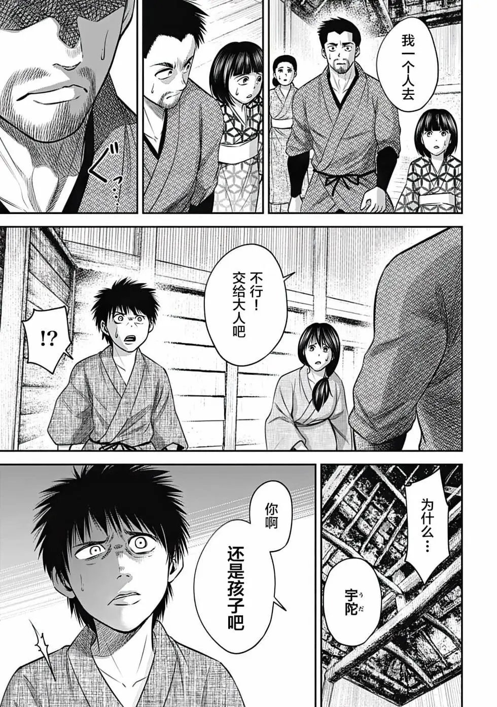 第17话