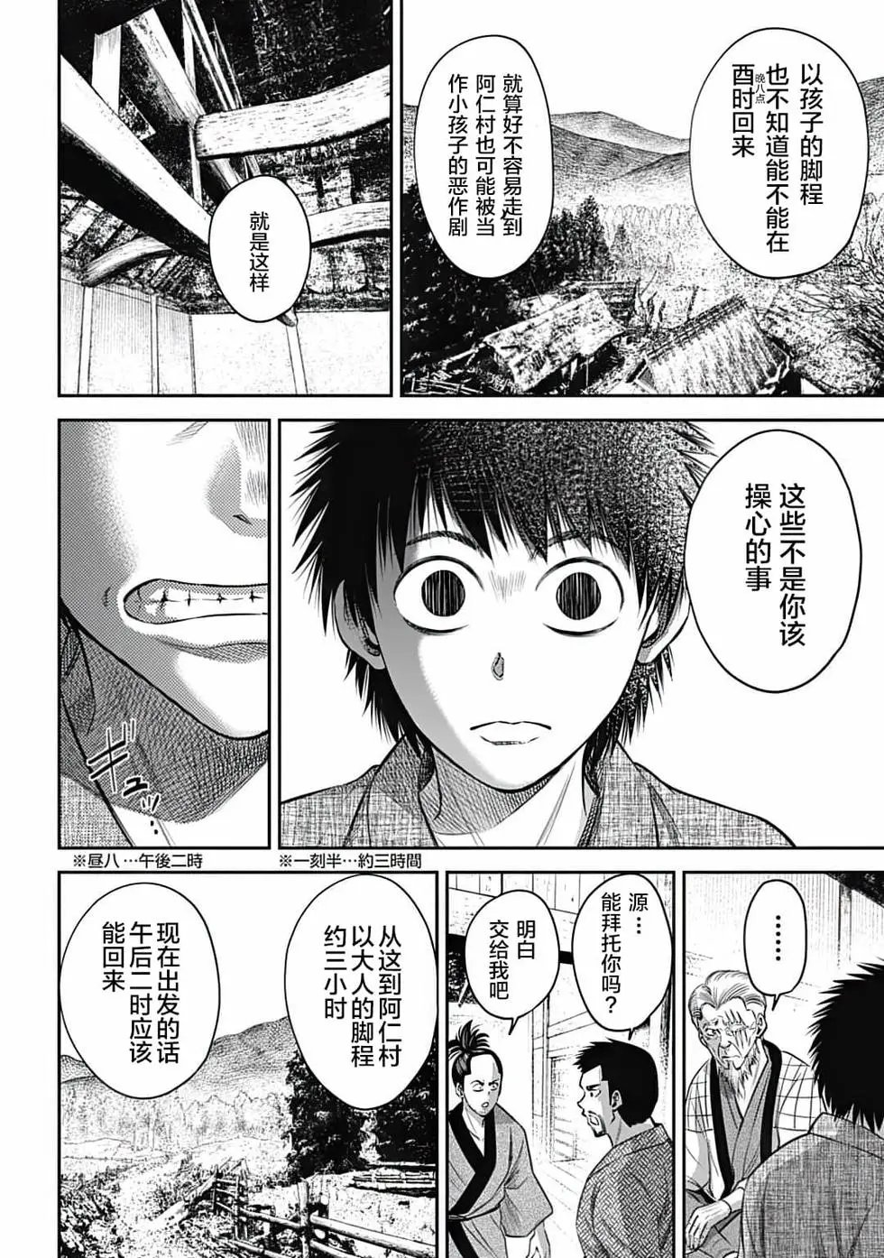 第17话