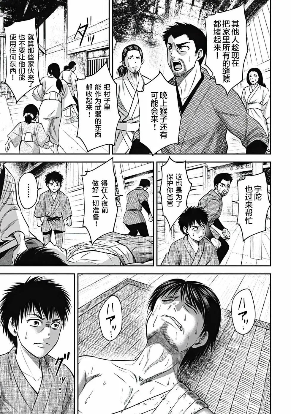 第17话