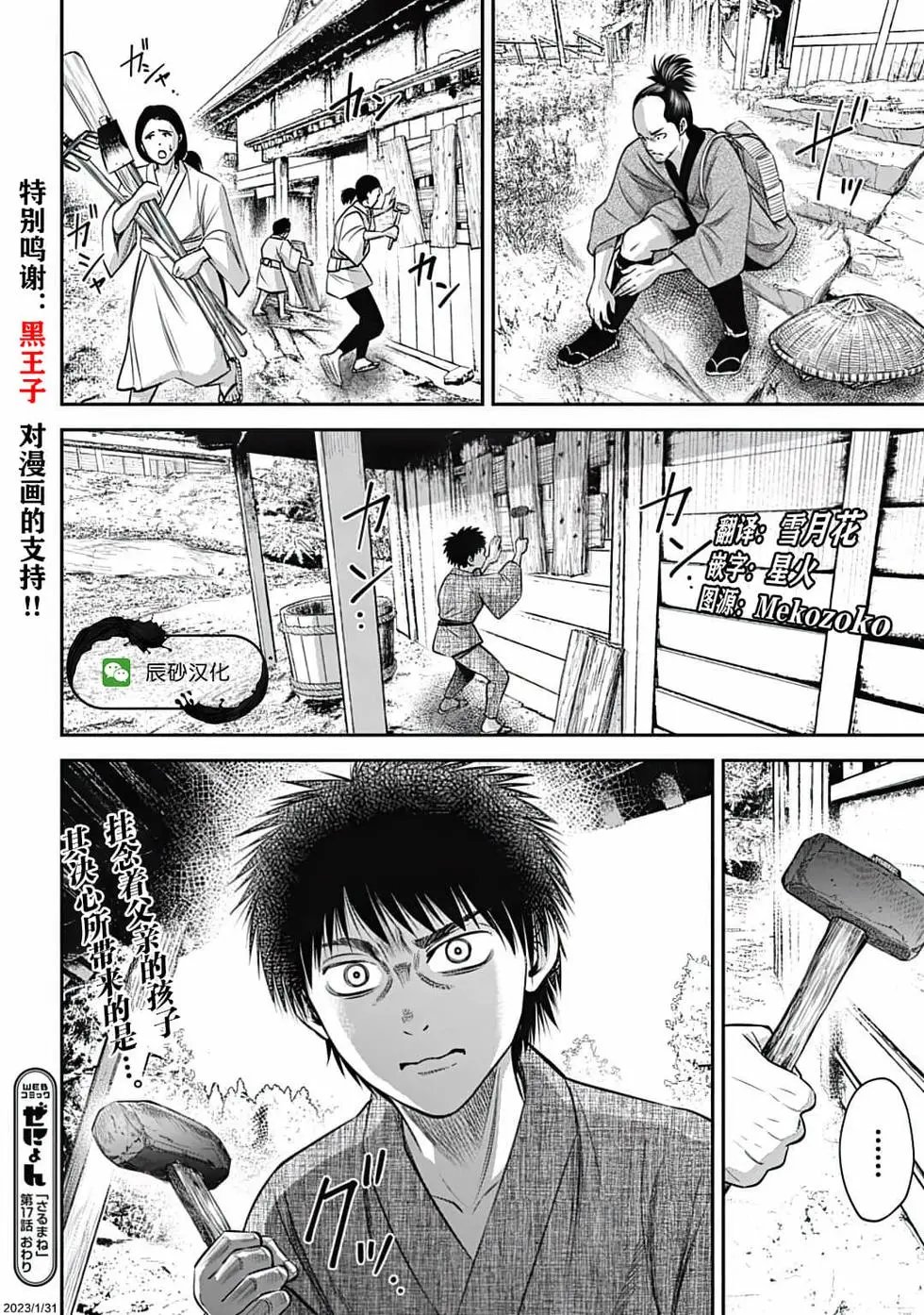 第17话