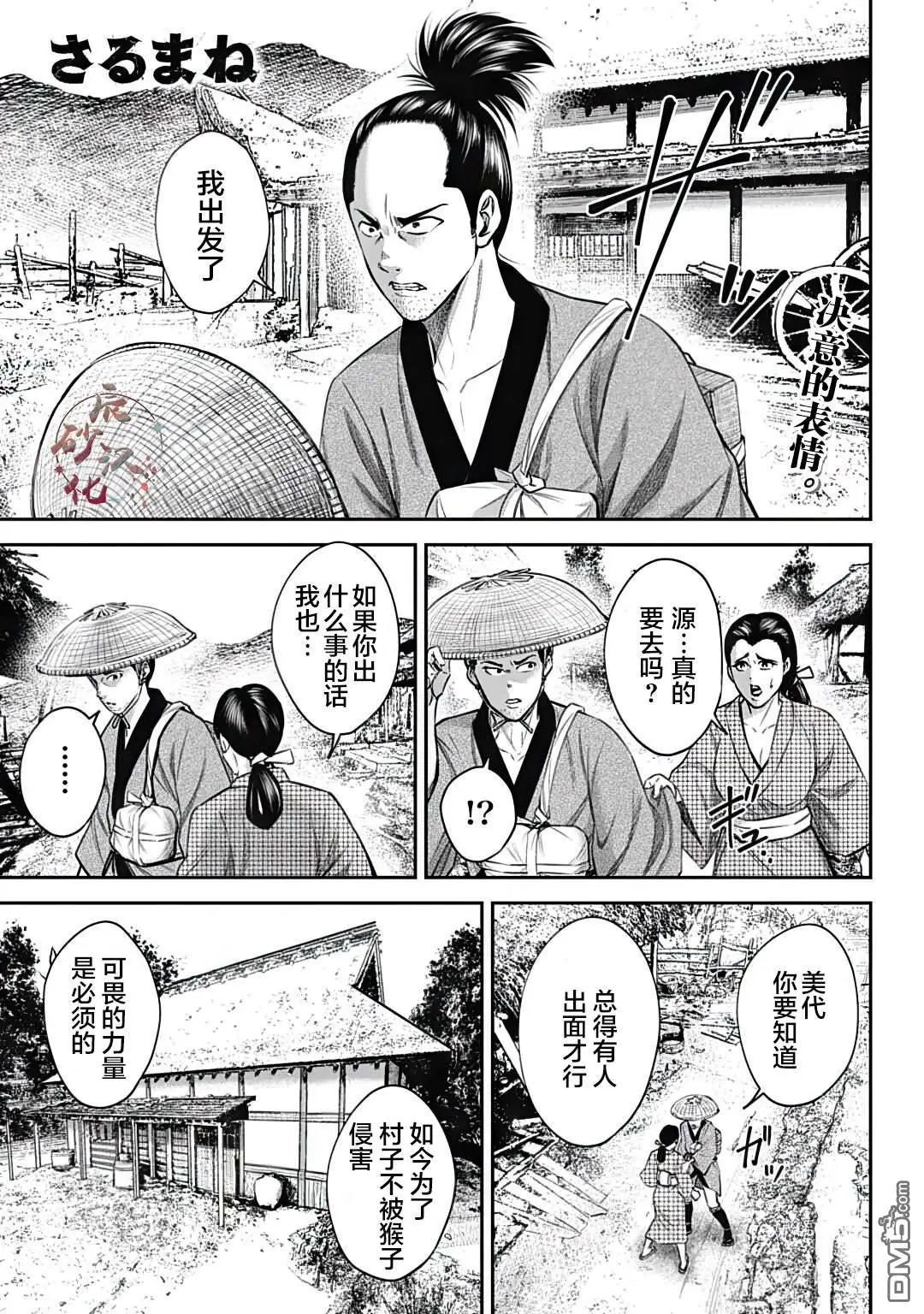 第18话