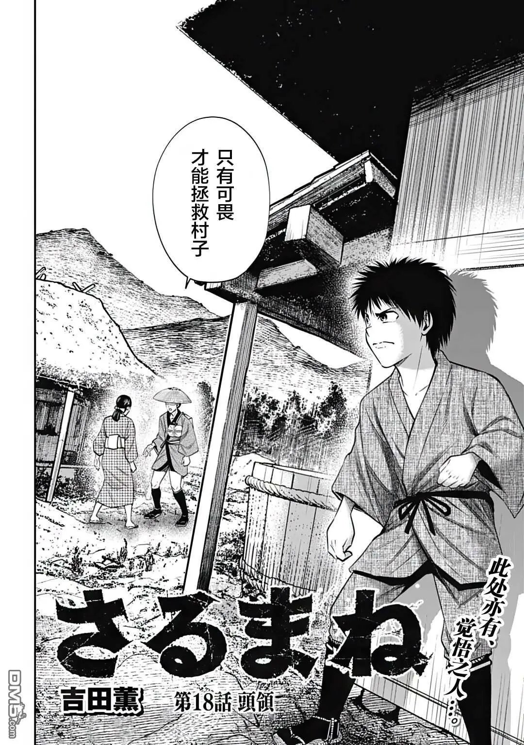 第18话