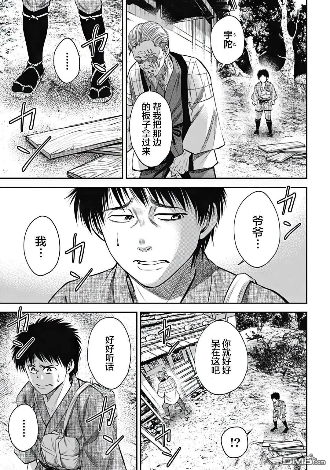 第18话