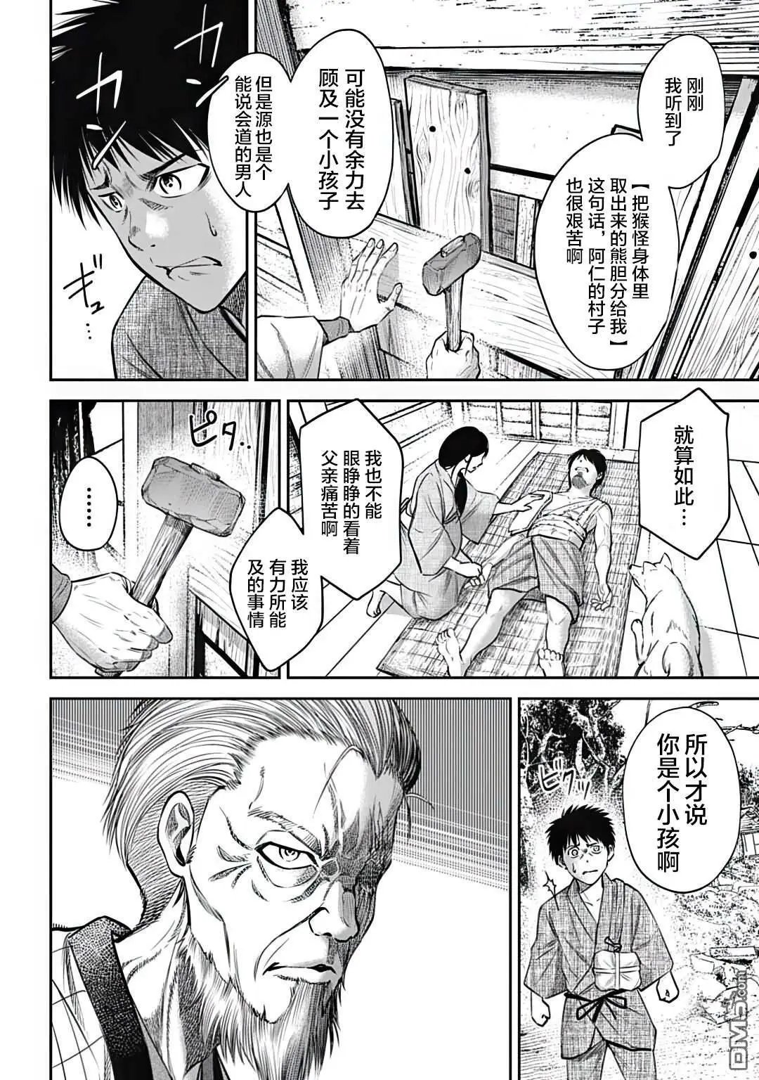 第18话