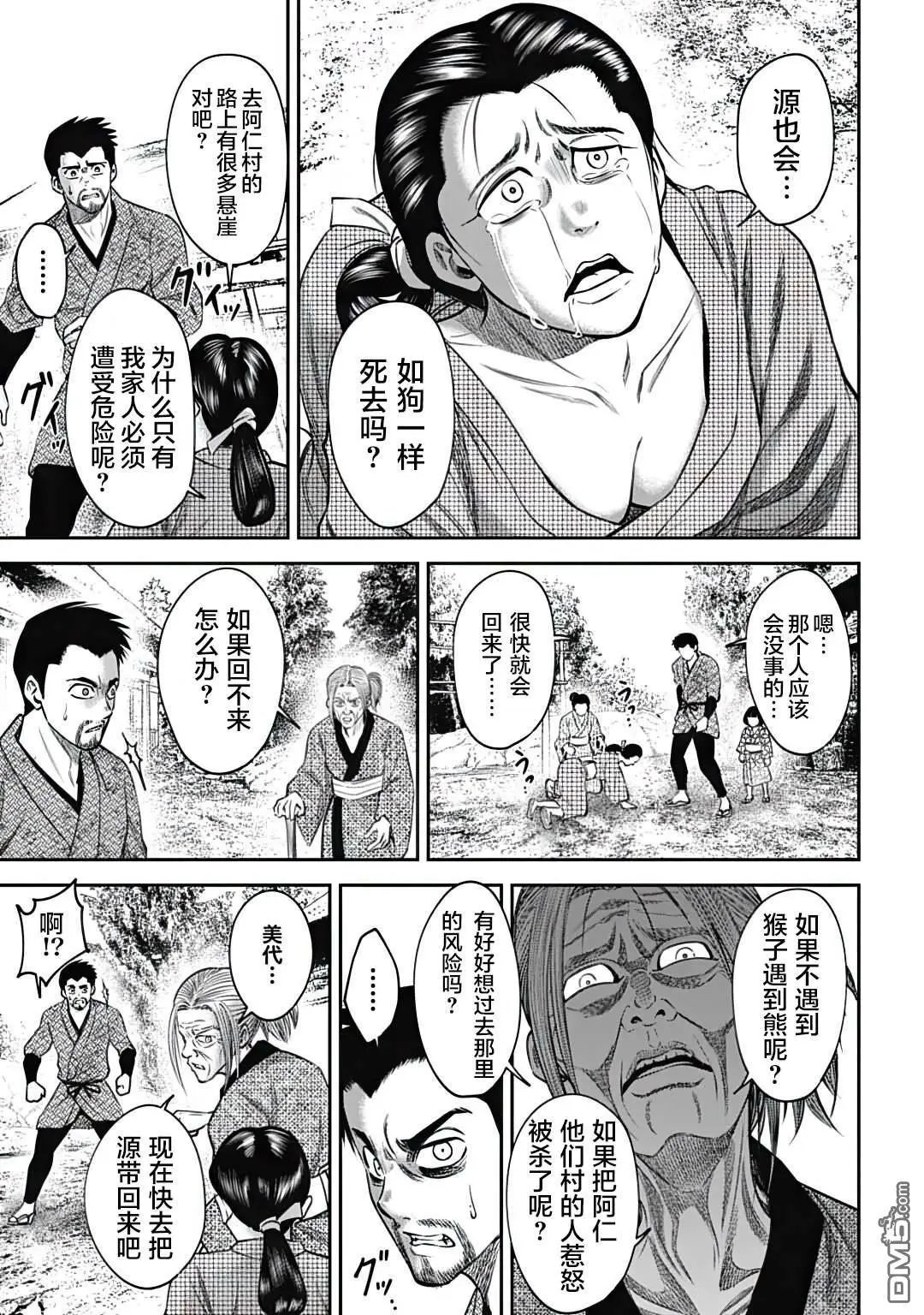 第18话