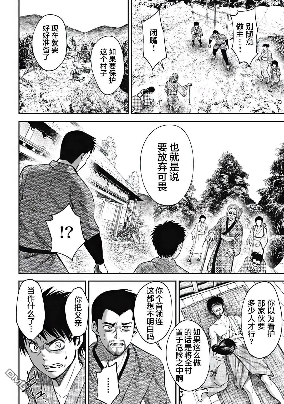 第18话