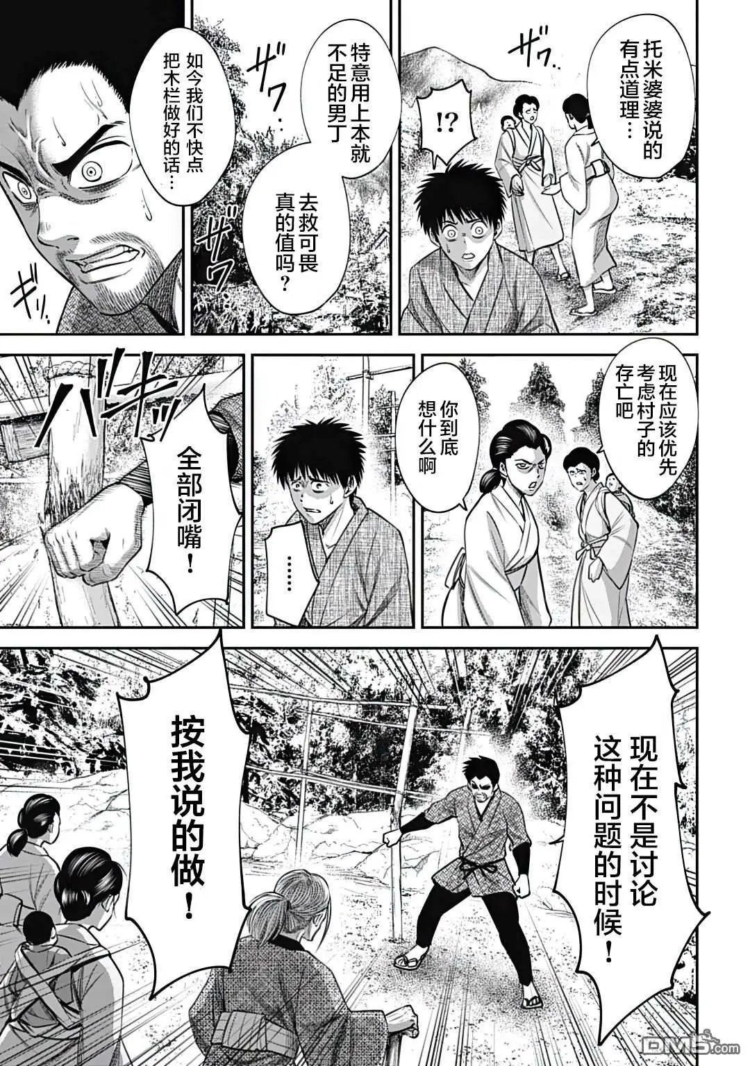 第18话