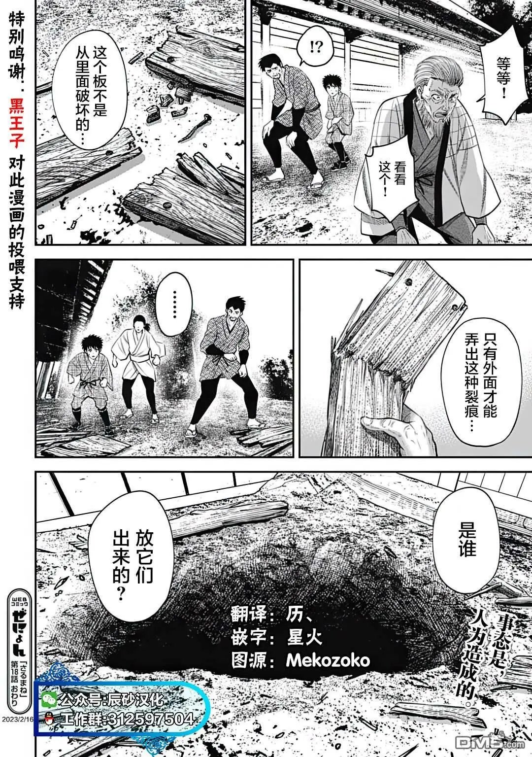 第18话