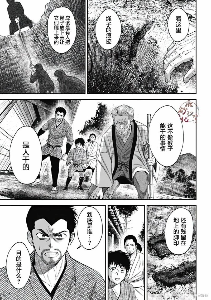 第19话