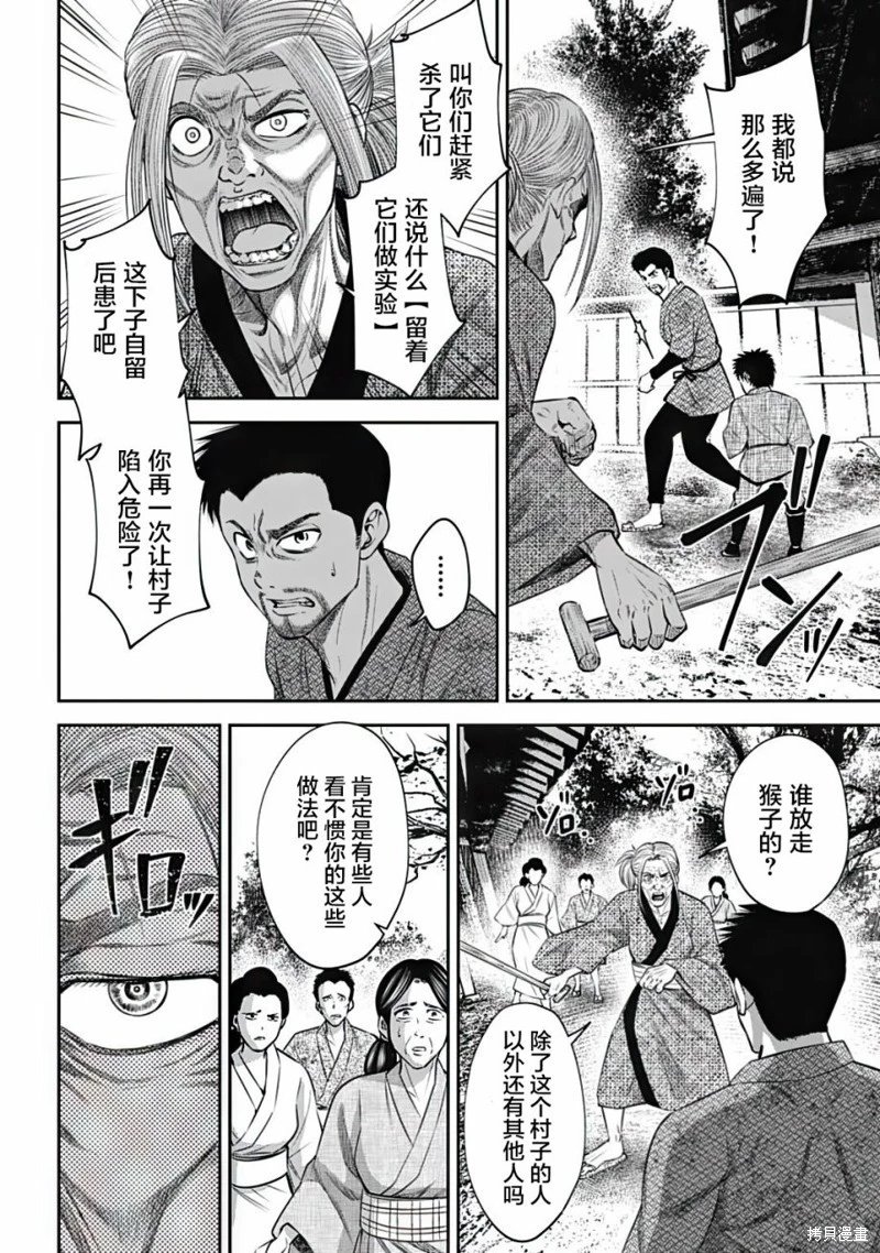 第19话