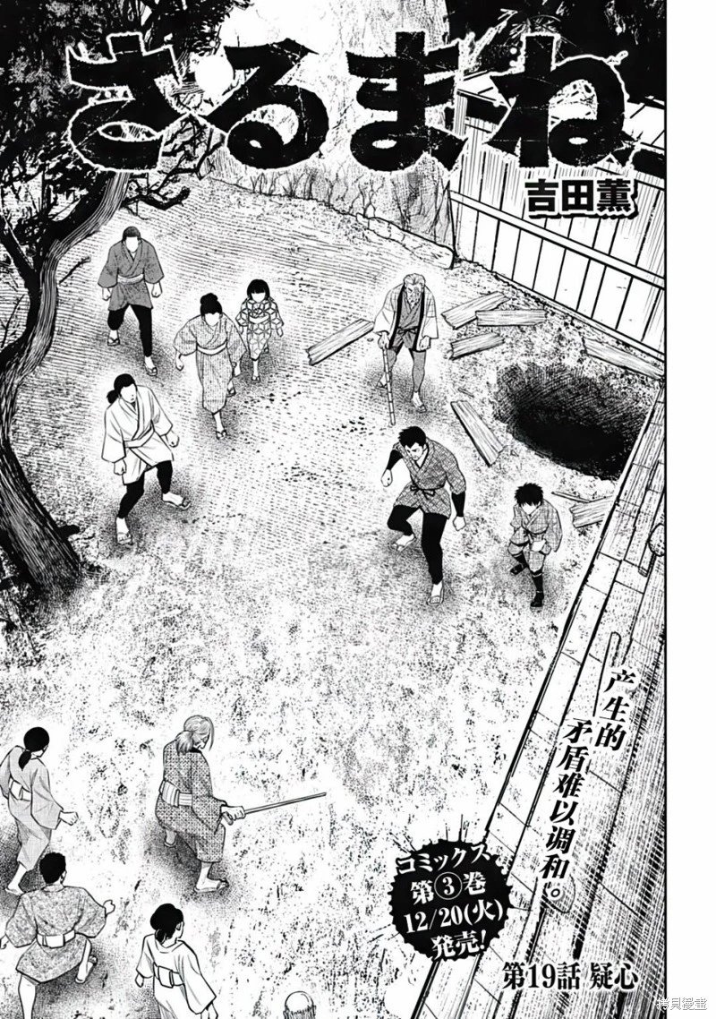 第19话