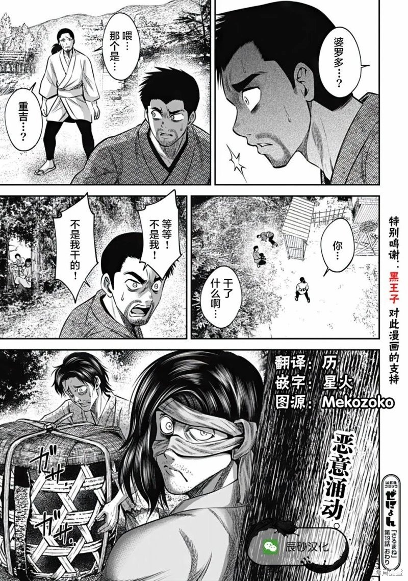 第19话