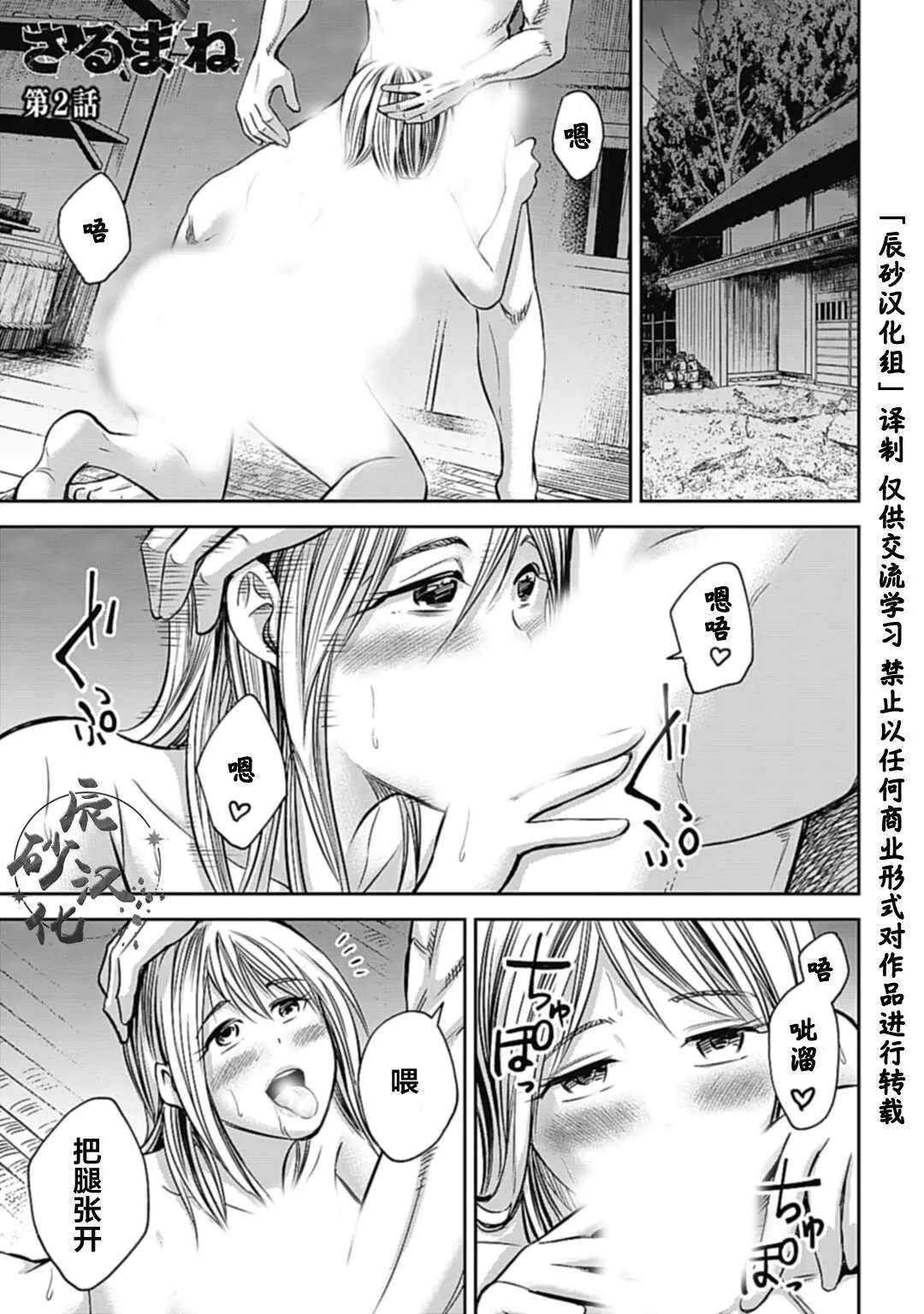 第02话