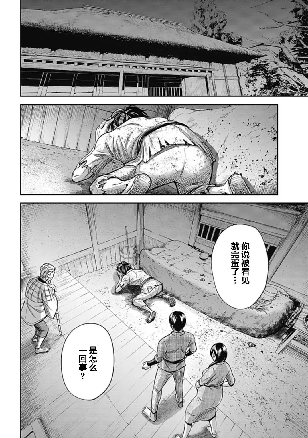 第02话