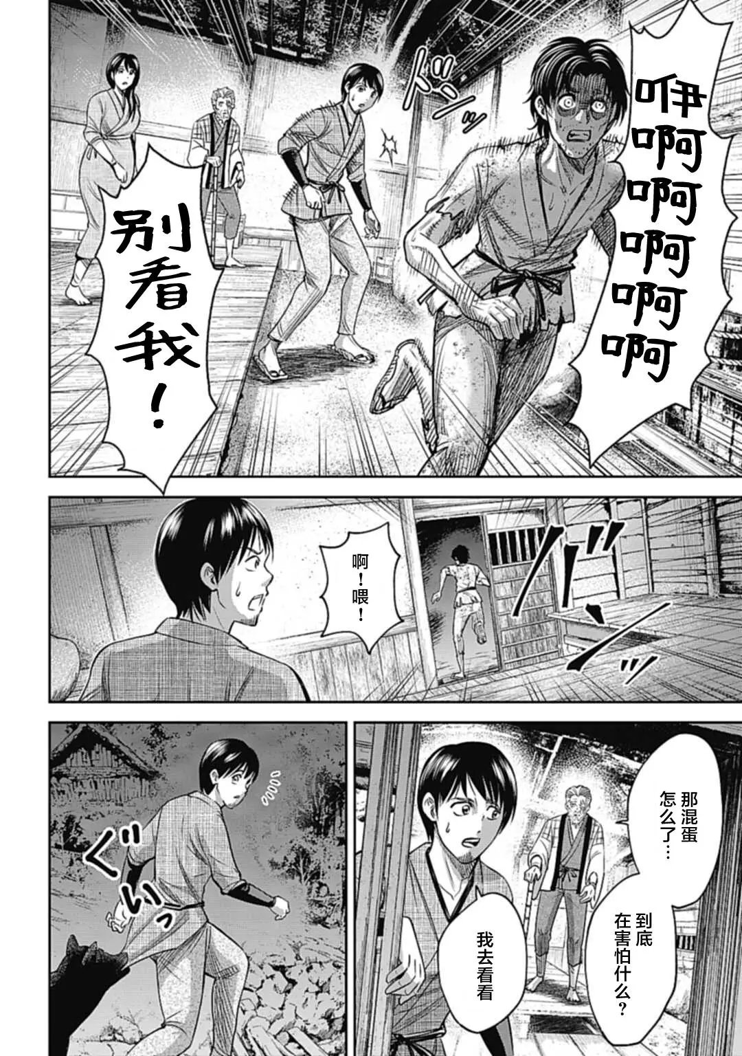 第02话