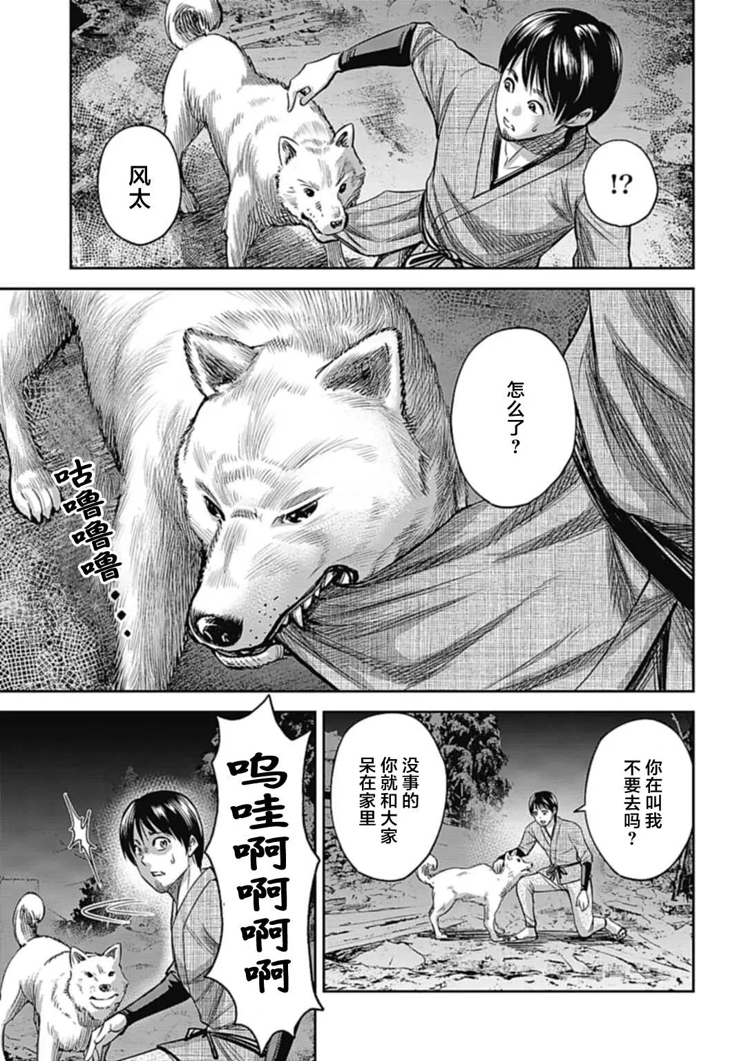 第02话