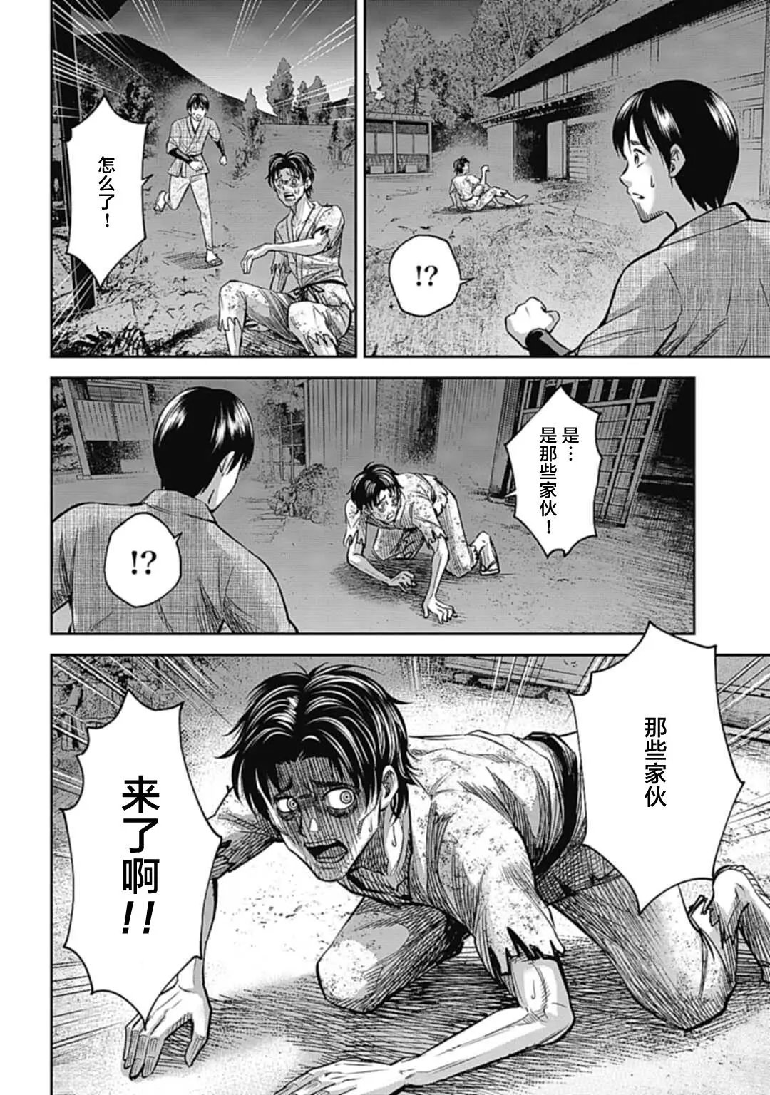 第02话